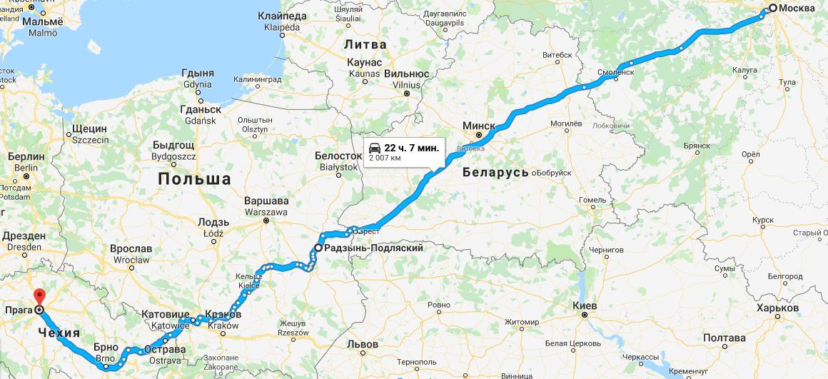 Дорога в Прагу