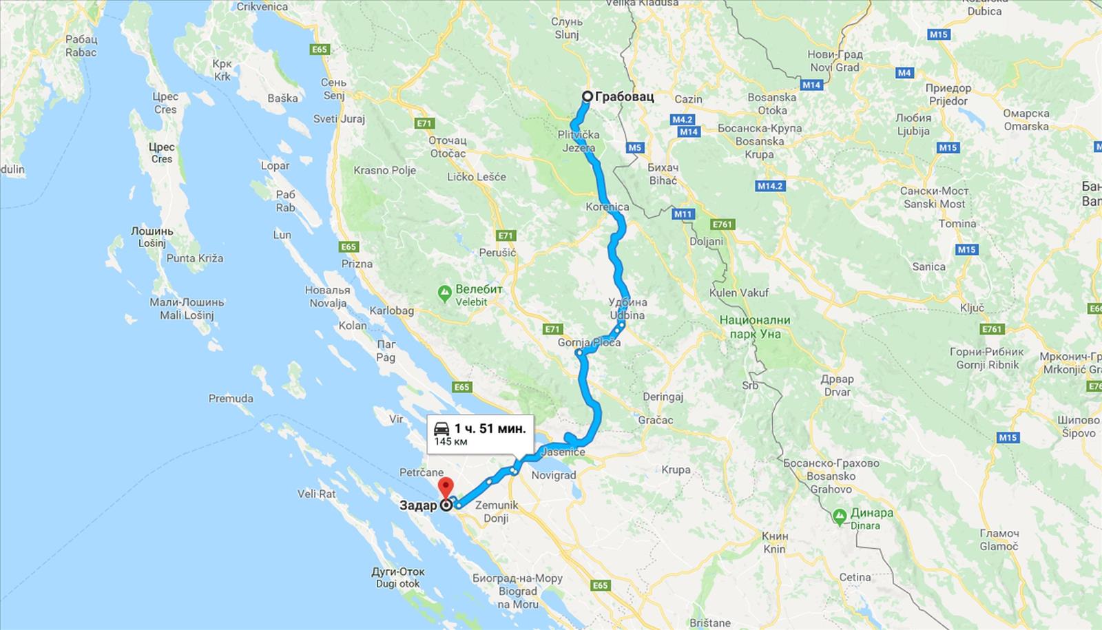 Задар