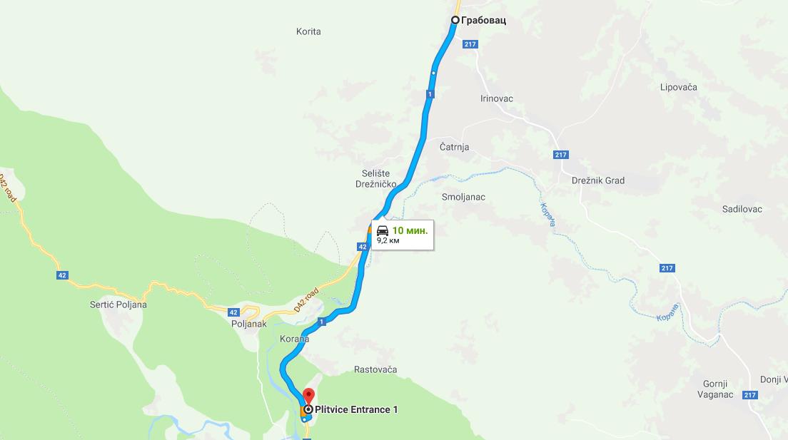 Плитвицкие озёра